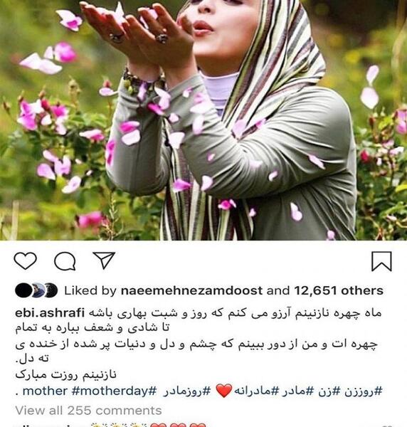 عکس نوشته ماه عسل مشهد