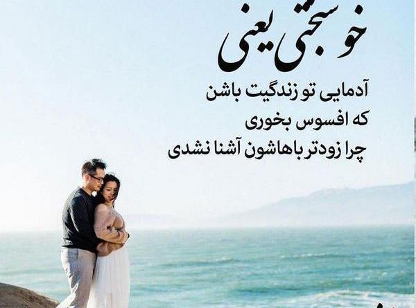 عکس نوشته ماه عسل مشهد