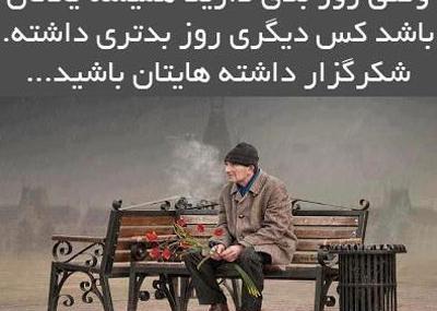 عکس نوشته پر امید