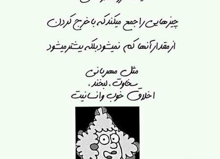 عکس نوشته پر امید