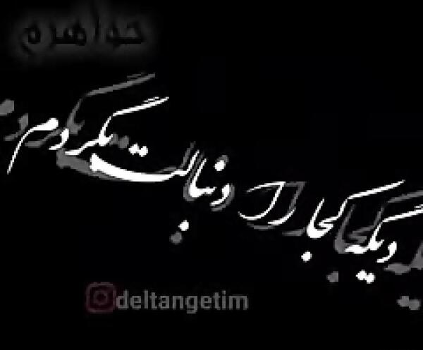عکس نوشته دلتنگی فوت خواهر