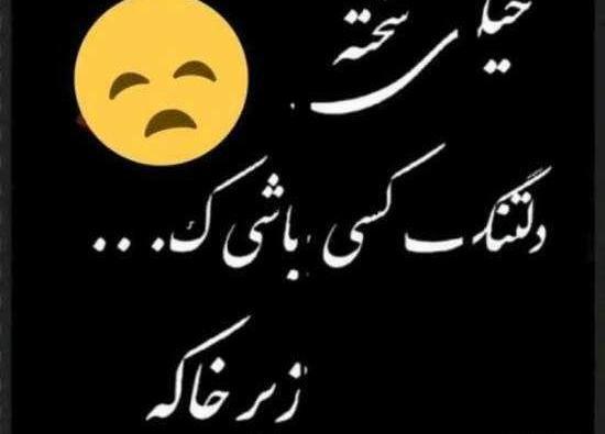 عکس نوشته دلتنگی فوت خواهر