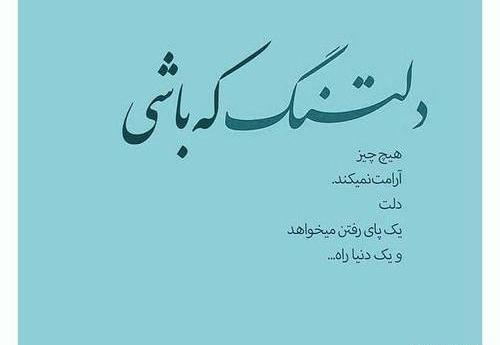 عکس نوشته دلتنگی فوت خواهر