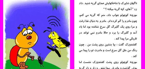 عکس خاله کفشدوزک
