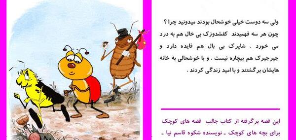 عکس خاله کفشدوزک