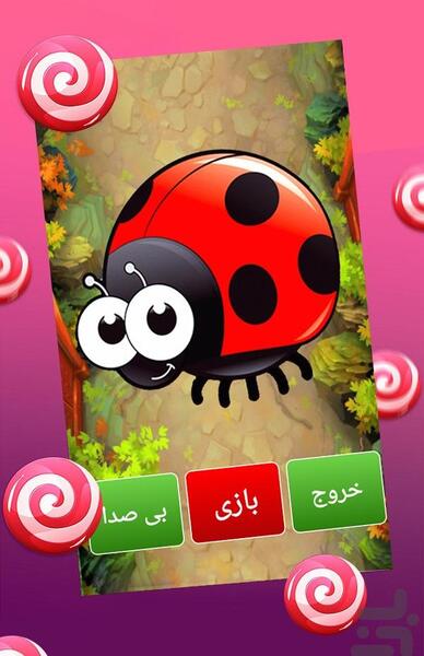 عکس خاله کفشدوزک