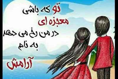 عکس نوشته عاشقانه آلمانی با ترجمه فارسی
