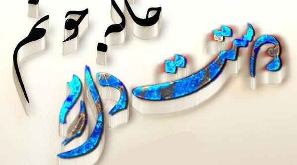 عکس نوشته روز خاله