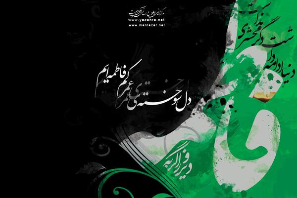 عکس نوشته تسلیت به صاحب الزمان
