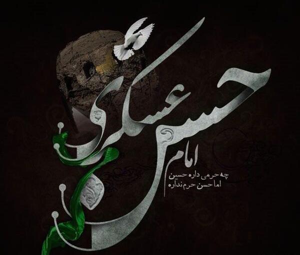 عکس نوشته تسلیت به صاحب الزمان