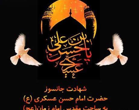 عکس نوشته تسلیت به صاحب الزمان