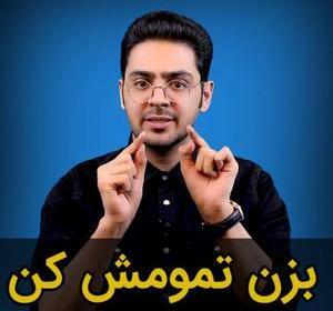 عکس نوشته از پوریا مظفریان
