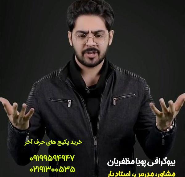 عکس نوشته از پوریا مظفریان