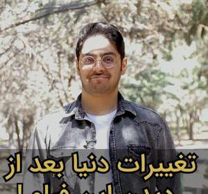 عکس نوشته از پوریا مظفریان