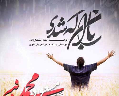 عکس نوشته باران که شدی پیاله ها را نشمار