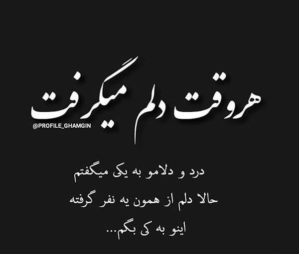 عکس نوشته خدایا ولم نکن