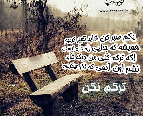 عکس نوشته خدایا ولم نکن