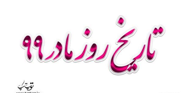 عکس نوشته قمری