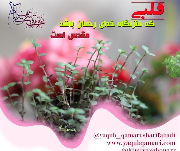 عکس نوشته قمری