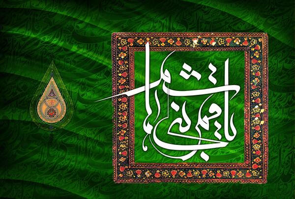 عکس نوشته قمری
