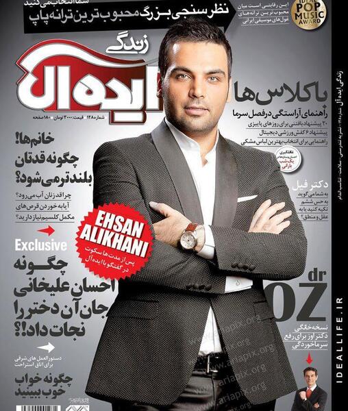 عکس نوشته تولد احسان علیخانی