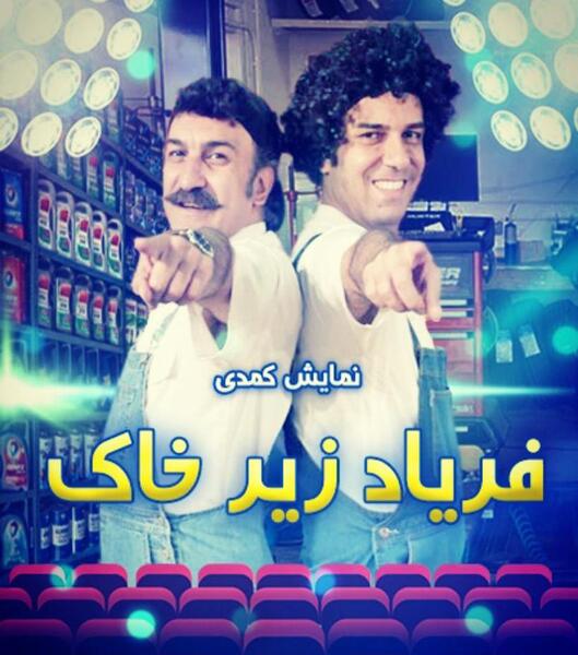عکس احسان کریمی بازیگر تئاتر