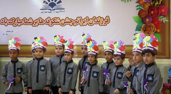 عکس جشن شکوفه های مدارس
