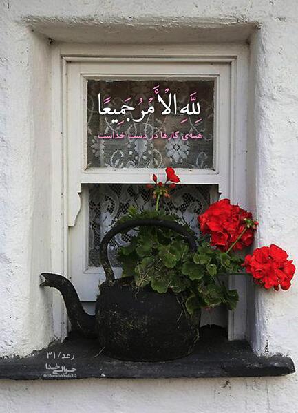 عکس نوشته از قدرت خداوند