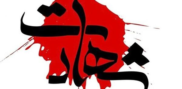 عکس شهادت دایی