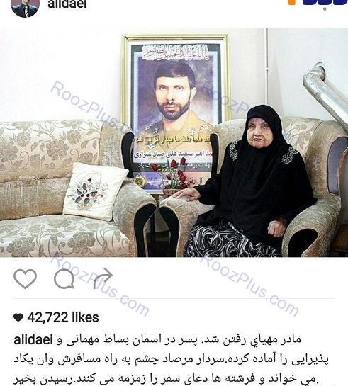 عکس شهادت دایی