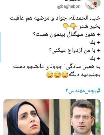 عکس عروسی جواد و مرضیه