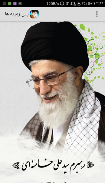 عکس حضرت سید علی خامنه ای