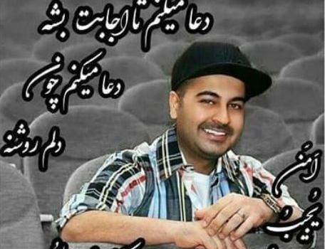 عکس نوشته آهنگ های بهنام صفوی
