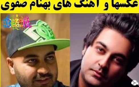 عکس نوشته آهنگ های بهنام صفوی