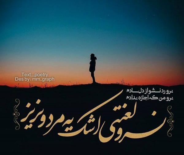 عکس نوشته آهنگ های بهنام صفوی