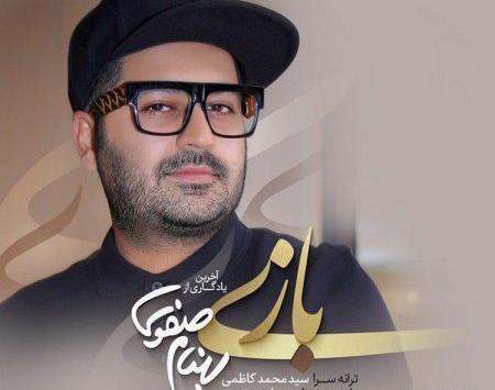 عکس نوشته آهنگ های بهنام صفوی