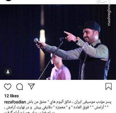 عکس نوشته آهنگ های بهنام صفوی