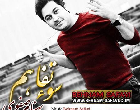 عکس نوشته آهنگ های بهنام صفوی