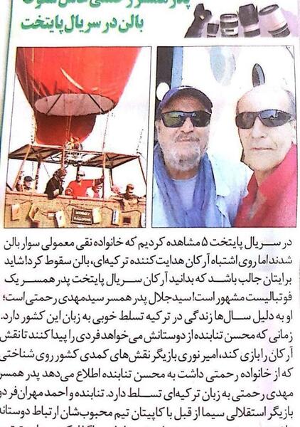 عکس آرکان در پایتخت
