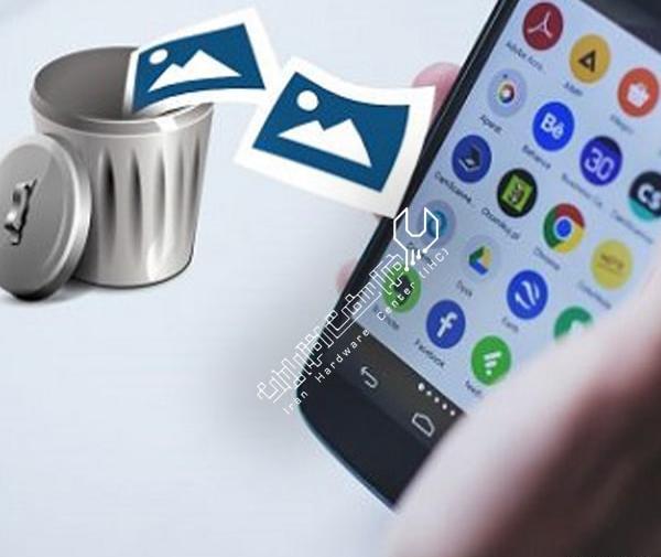 عکس های حذف شده