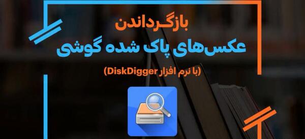 عکس های حذف شده