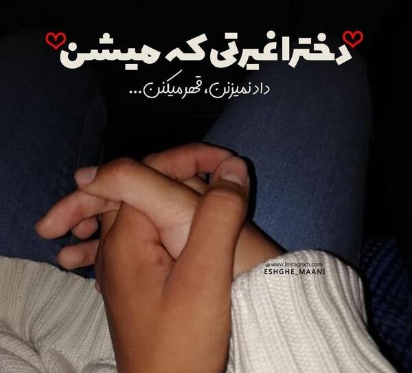 عکس نوشته دلتنگی و قهر
