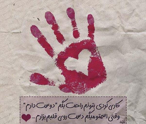 عکس نوشته لیلا جان دوستت دارم