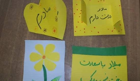 عکس ایده برای روز مادر در مدرسه