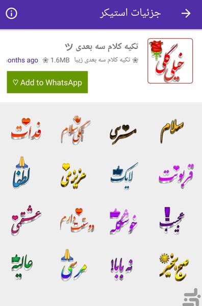 عکس استیکر جدید واتساپ
