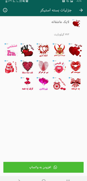 عکس استیکر جدید واتساپ