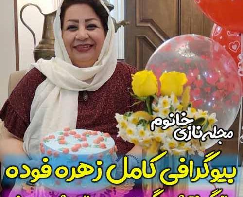 عکس زهره تو فیلم شمعدونی