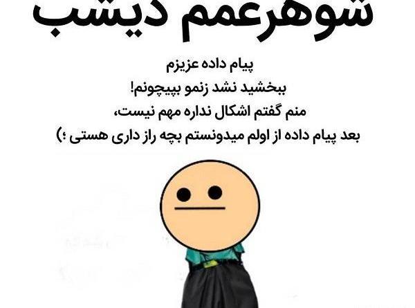 عکس نوشته شاد طنز