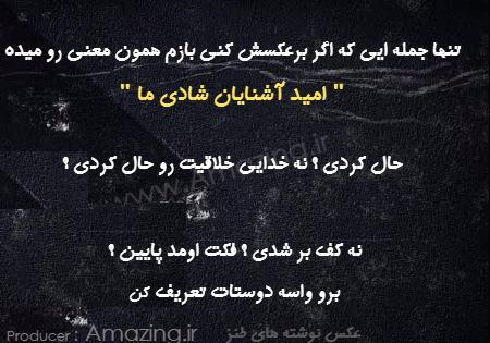 عکس نوشته شاد طنز