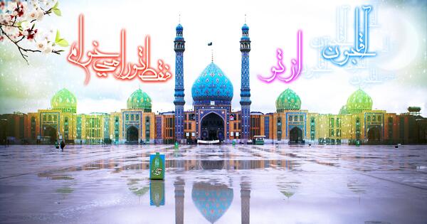 عکس زیبا جمکران